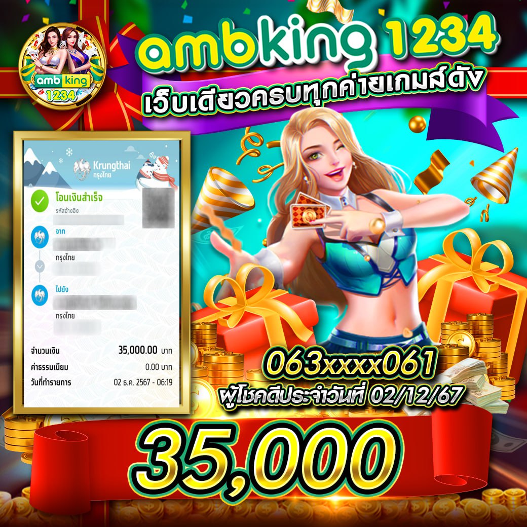 1234 Slot แหล่งเดิมพันออนไลน์ยอดนิยม ระบบใหม่ล่าสุด 2023