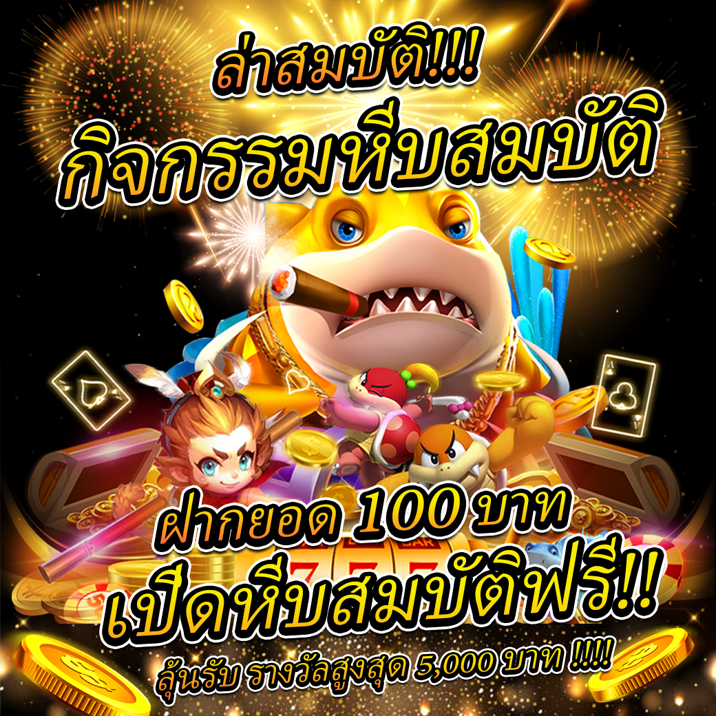 123 สล็อต คาสิโนครบวงจร สมัครง่าย รับเครดิตฟรีทุกวัน