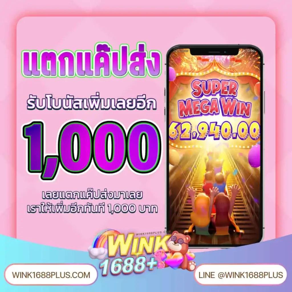1688sexygame เว็บเกมเดิมพันออนไลน์สุดแซ่บอันดับ 1 แห่งไทย