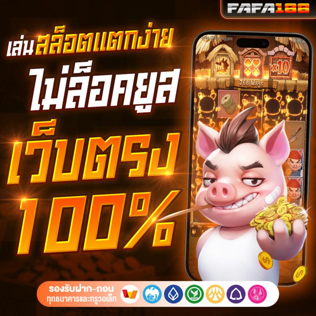 168slot เว็บตรง สล็อตใหม่ล่าสุด ฝาก-ถอนรวดเร็ว โปรโมชั่นสุดคุ้ม