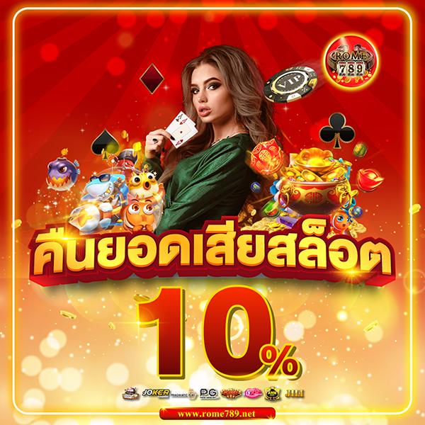 1 รับ 100 ทำ 200 ถอนไม่อั้น ครบทุกความบันเทิงในคาสิโนออนไลน์