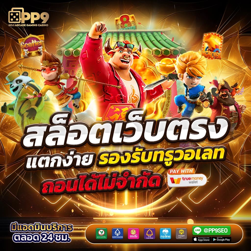 20 รับ 100 คาสิโน โบนัสใหญ่ จ่ายจริง ไม่มีโกง