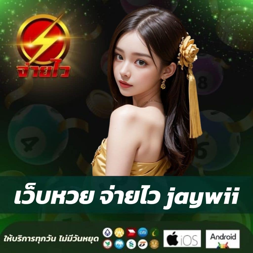 365b คาสิโนออนไลน์ที่ดีที่สุด รวมเกมดังแจ็คพอตแตกง่าย