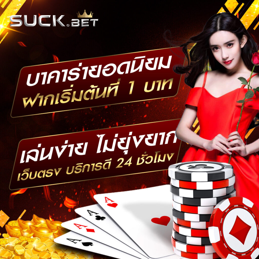 365bet คาสิโนออนไลน์อันดับหนึ่ง ระบบทันสมัย ปลอดภัย 2024