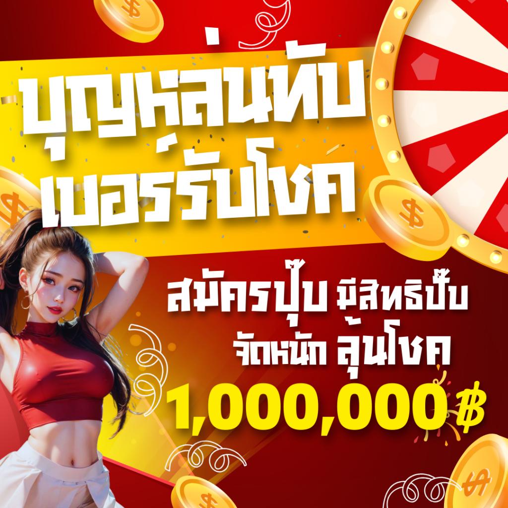 38tha สุดยอดเว็บคาสิโนออนไลน์ ยิ่งเล่น ยิ่งลุ้นรับรางวัลสุดพิเศษ