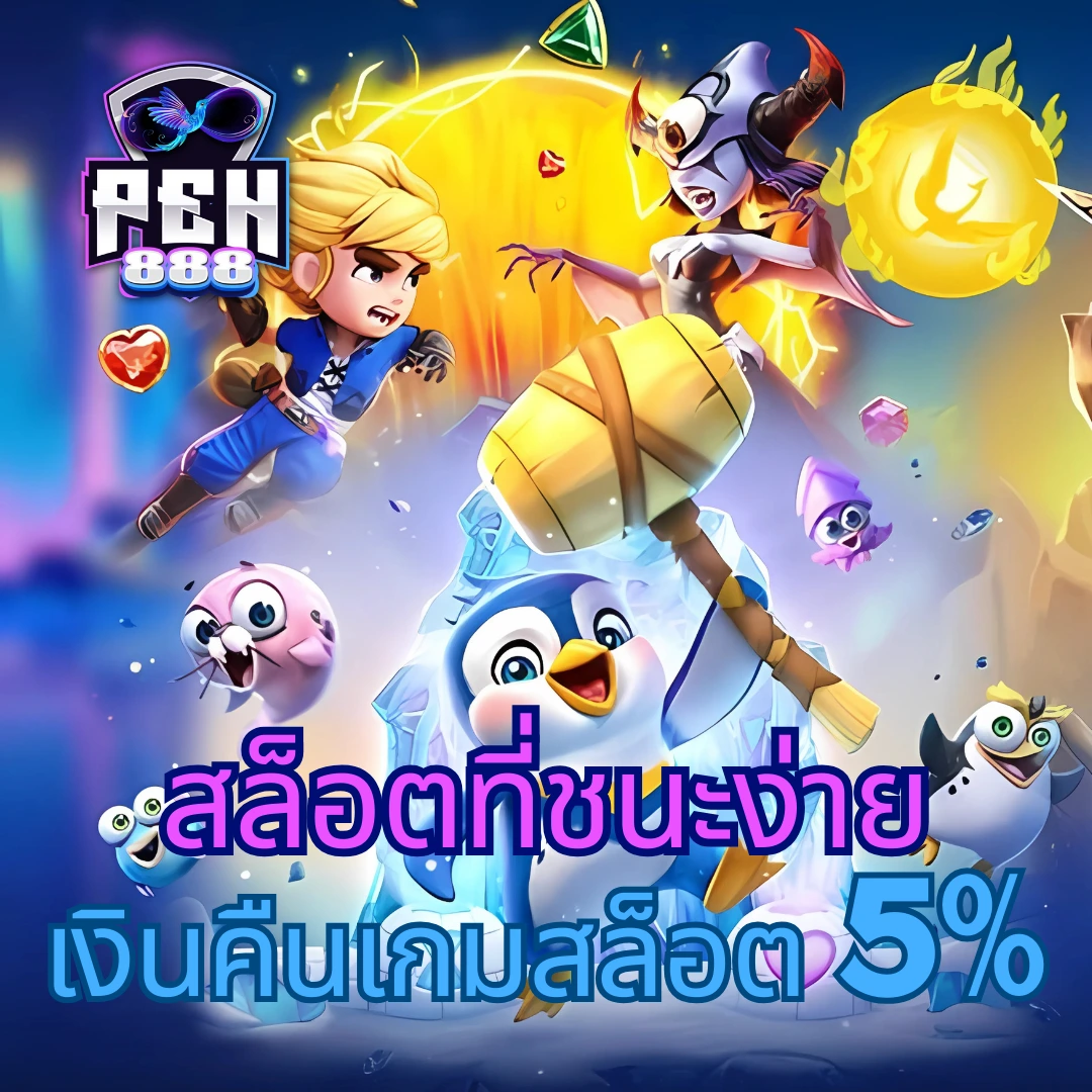 42สล็อต เว็บเดิมพันใหม่ล่าสุด ระบบทันสมัย เล่นง่าย จ่ายจริง