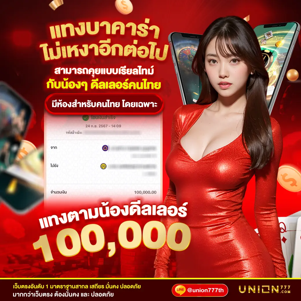 4x4 Angels คาสิโนออนไลน์ สมัครเล่นง่าย จ่ายจริงในไทย2024