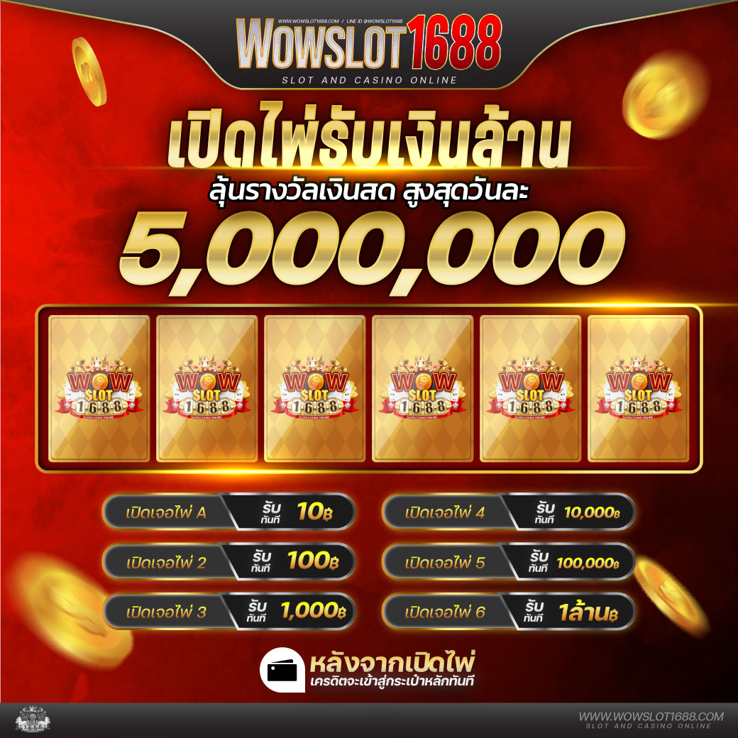4x4 เว็บตรง คาสิโนออนไลน์แนวใหม่ พร้อมโปรโมชั่นสุดเร้าใจ