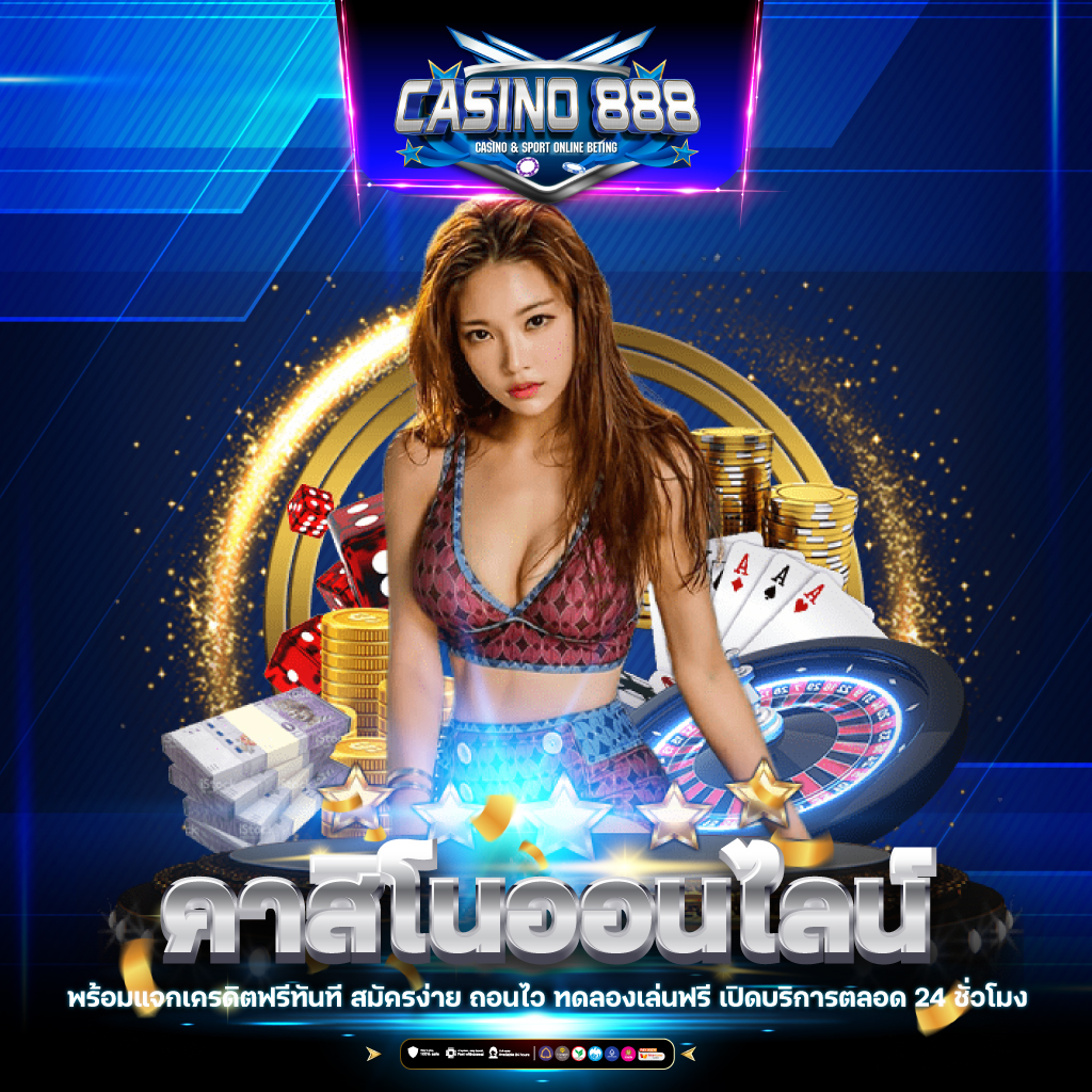 5 Heng คาสิโนออนไลน์ ระบบมั่นคง เล่นง่าย จ่ายจริง โปรโมชั่นสุดคุ้ม