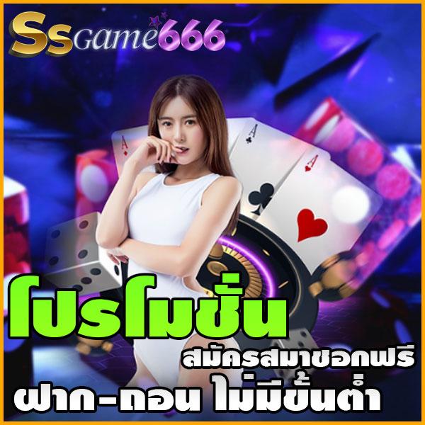 666 Slot เว็บเดิมพันออนไลน์ชั้นนำระบบฝากถอนออโต้ดีที่สุด