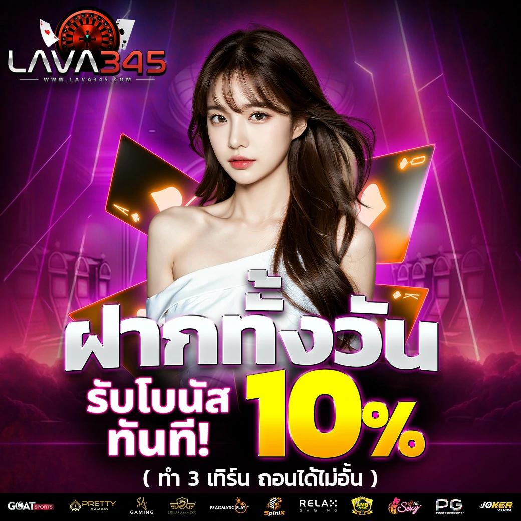 711 PakYok คาสิโนออนไลน์ครบวงจร พร้อมโปรโมชั่นสุดปังในไทย