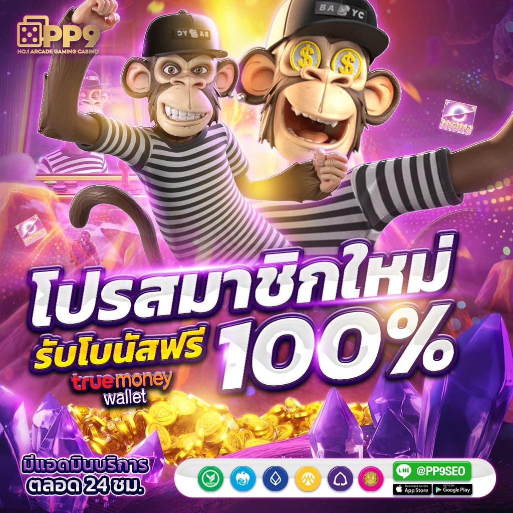 711tiger คาสิโนครบวงจร ระบบฝาก-ถอน ง่าย เว็บตรงมั่นคง