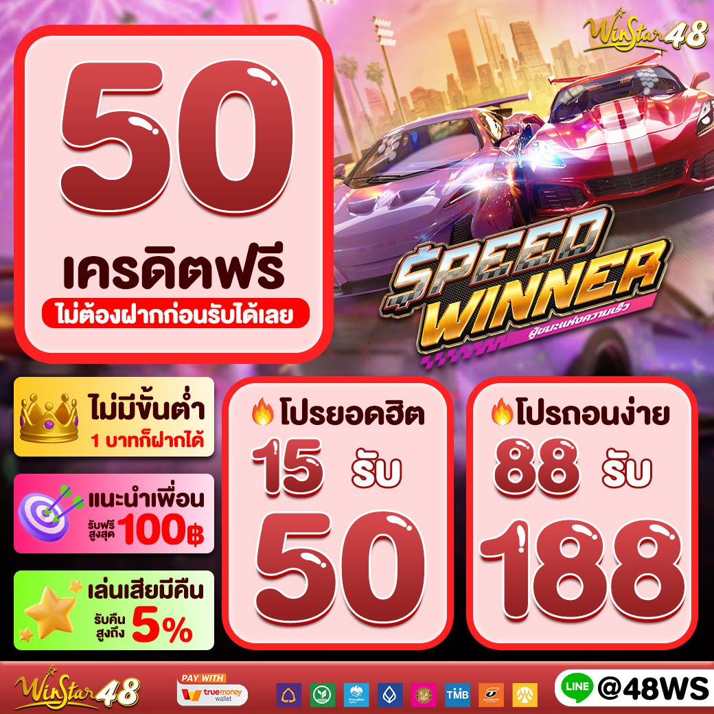 711สล็อต เว็บตรง เกมสล็อตแนวใหม่ ฝาก-ถอน ไม่มีขั้นต่ำ 2024