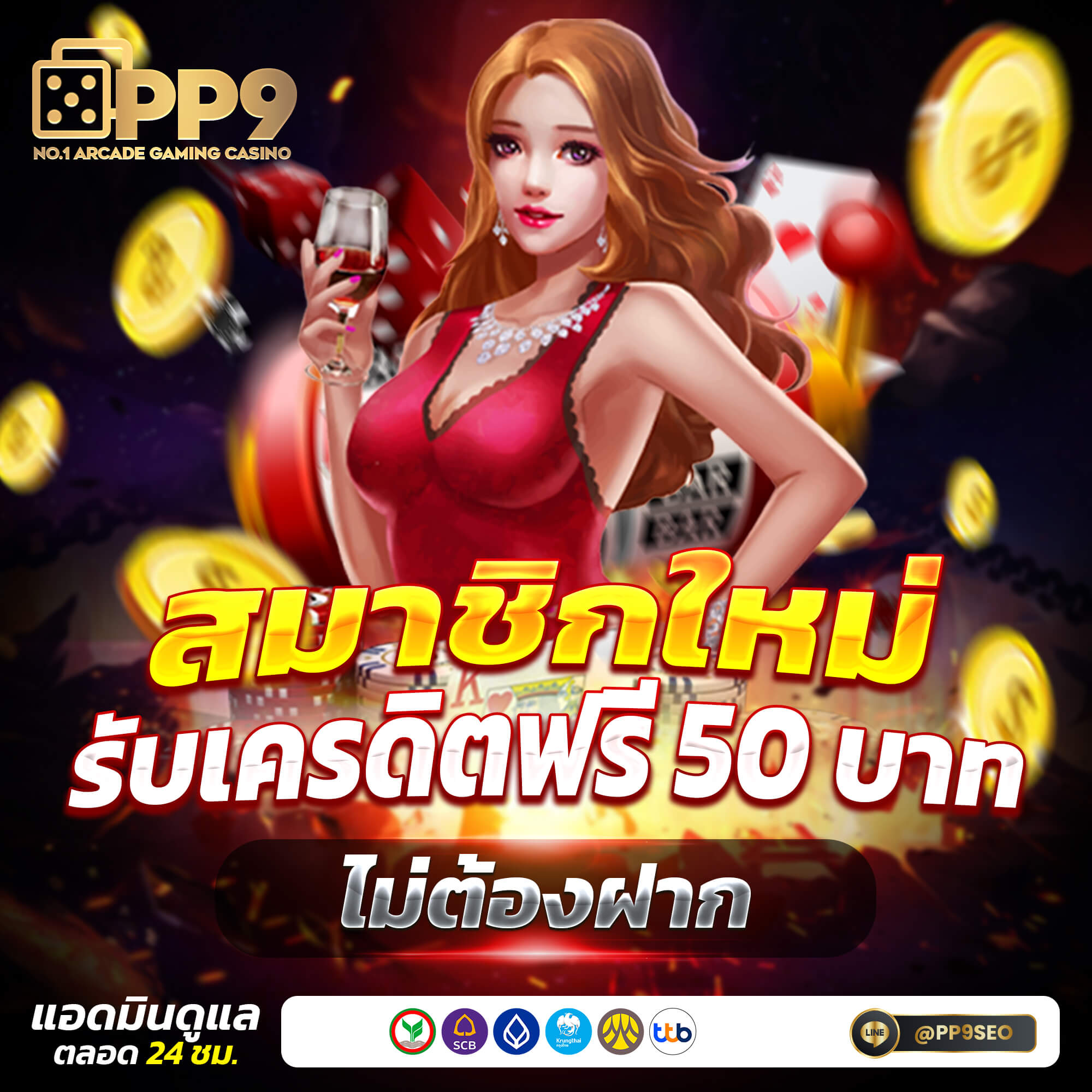 Auto VIP PG คาสิโนมั่นใจ ฝาก-ถอนง่าย ไม่มีขั้นต่ำ