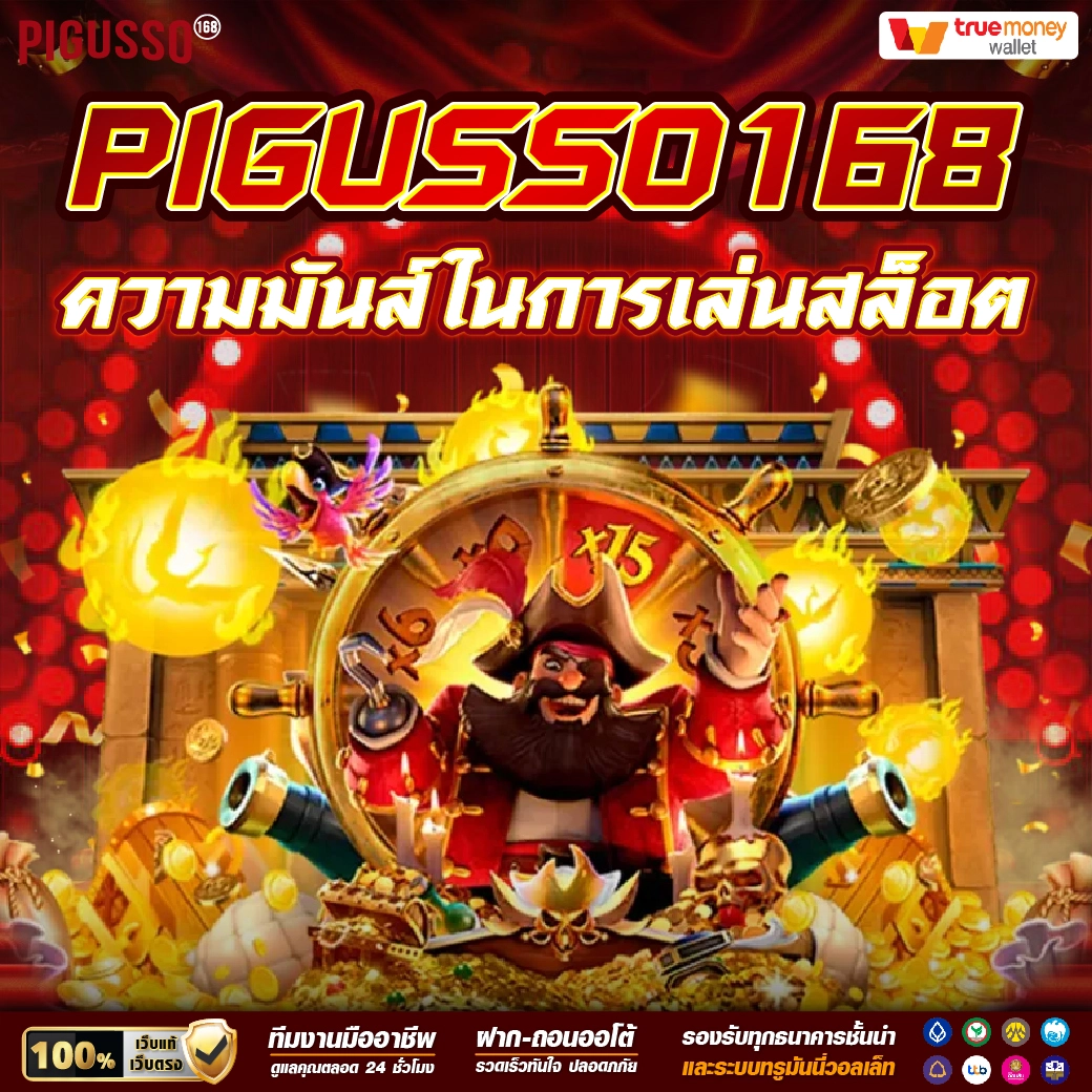 BEO คาสิโนออนไลน์อันดับหนึ่ง บริการสุดพรีเมียมในไทย