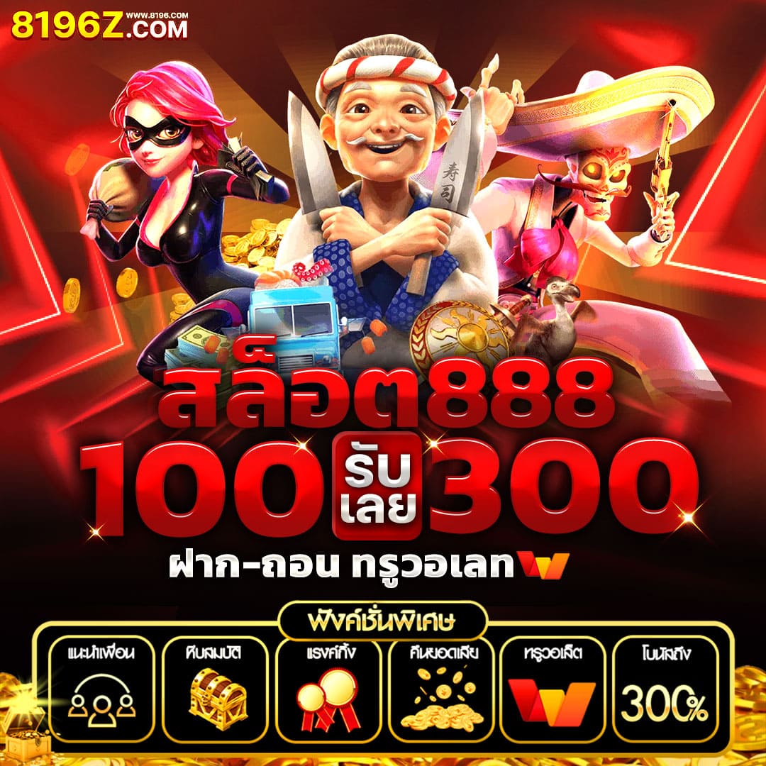 Bacon 999 Slot เกมสล็อตครบวงจร ระบบมั่นคง ฝากถอนรวดเร็ว