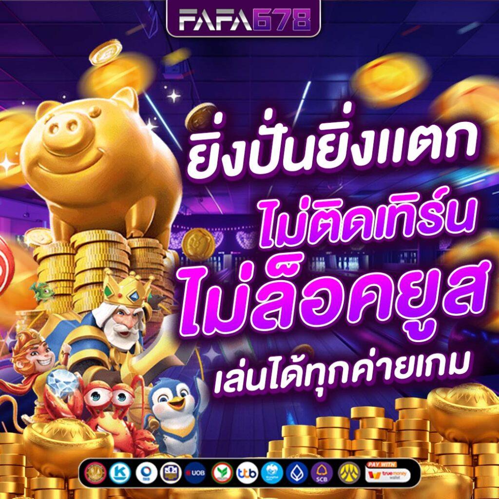 Ballmun คาสิโนครบวงจร พร้อมโปรโมชั่นสุดพิเศษในปี 2024