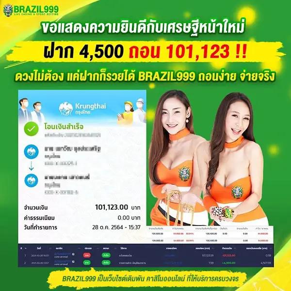 Betflik 424 คาสิโนครบวงจร ระบบฝากถอนออโต้ บันเทิงไม่มีสะดุด