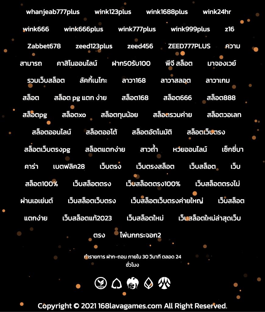 Betflik 828 คาสิโนออนไลน์อันดับ1 ดึงดูดใจนักเสี่ยงโชคไทยล่าสุด