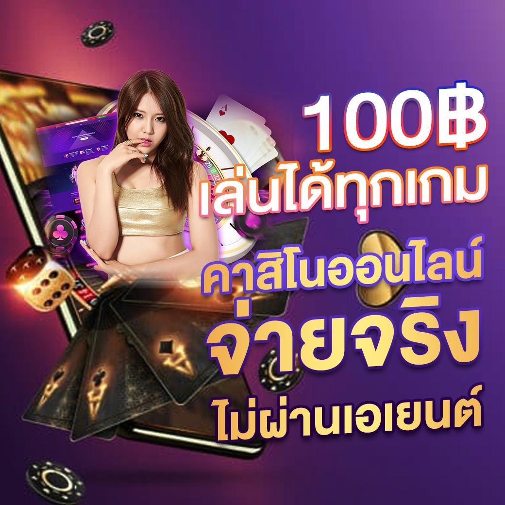 Betflik 91 คาสิโนออนไลน์ครบวงจร พบความสนุกระดับพรีเมียมในไทย