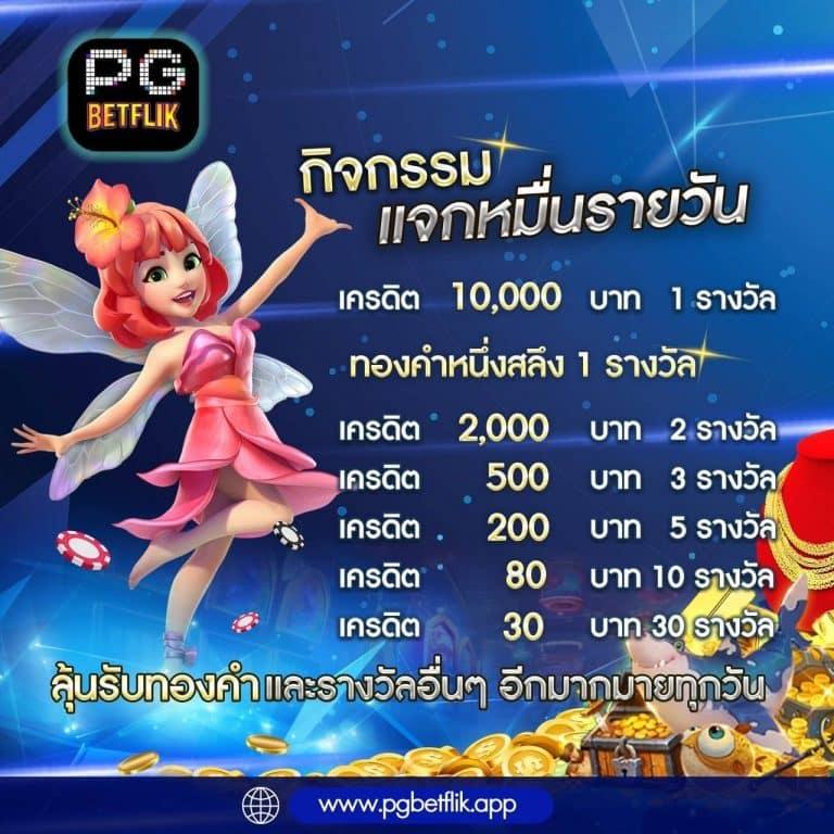 BetflixPro9 คาสิโนอันดับหนึ่ง รวมเกมใหม่ล่าสุดมาแรงในไทย