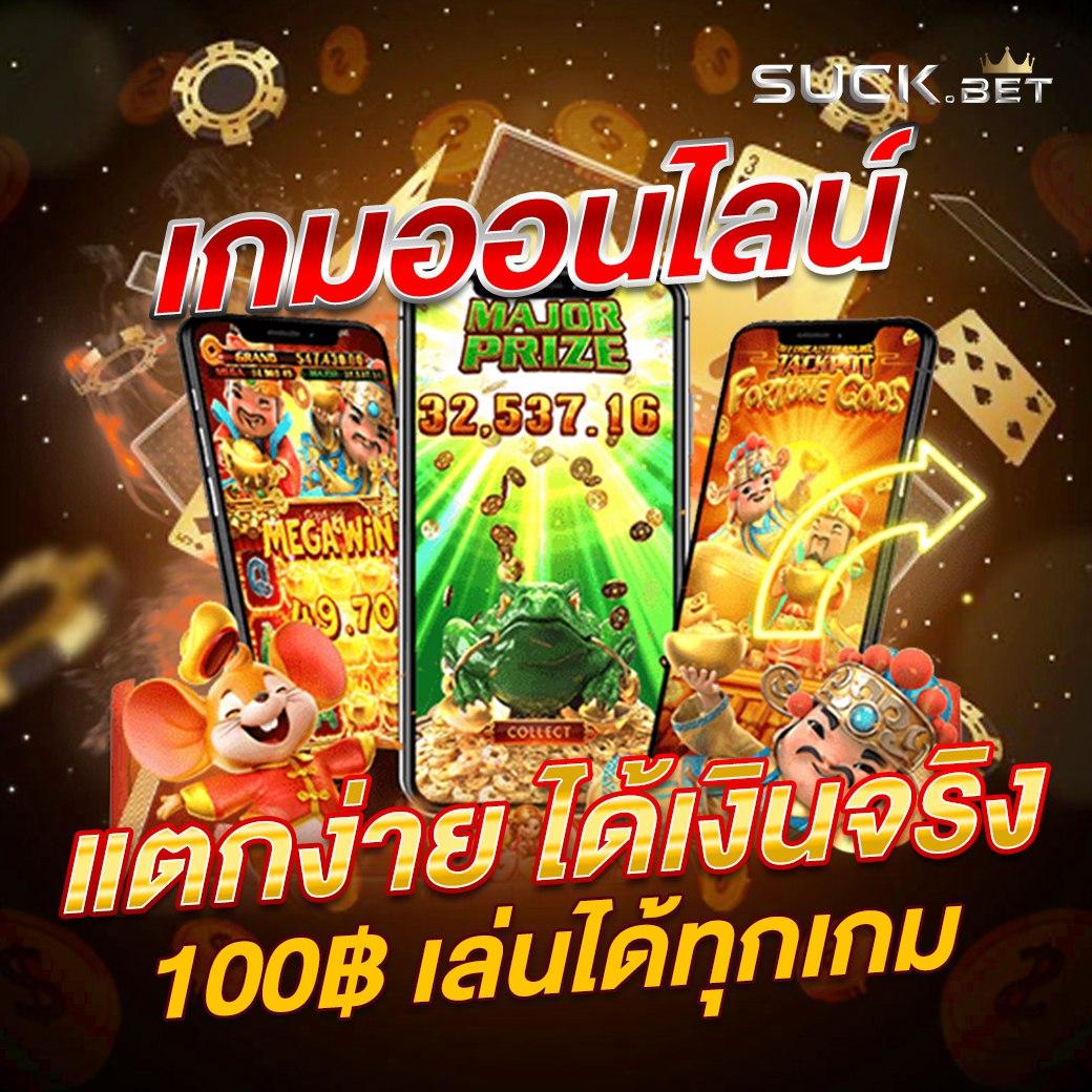 BetflixThailand เว็บตรงสุดฮิต รวมเกมพนันสุดมันส์ในไทย