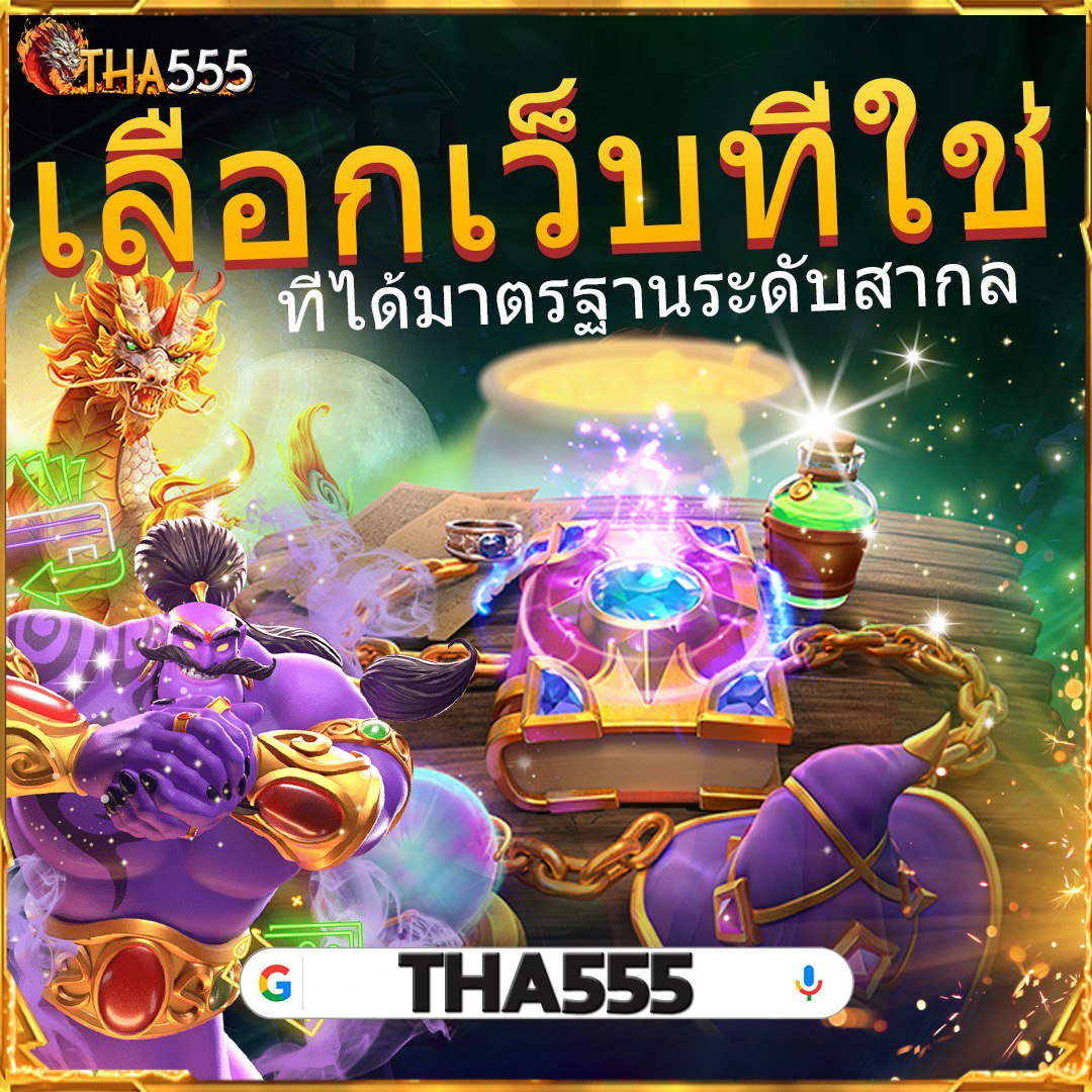 Betufa คาสิโนออนไลน์ปลอดภัย ระบบทันสมัย จ่ายจริงในไทย