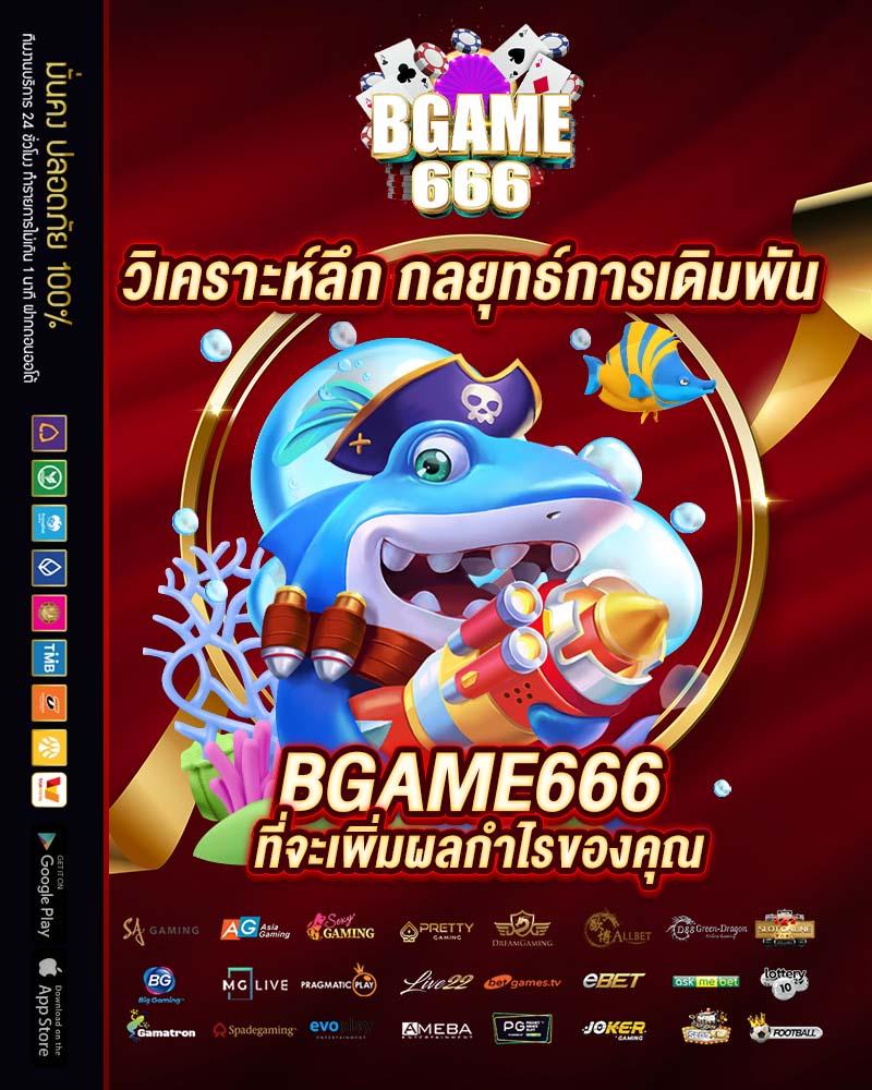 Bigwinauto คาสิโนออนไลน์ ระบบใหม่สุดฮิตแห่งปี