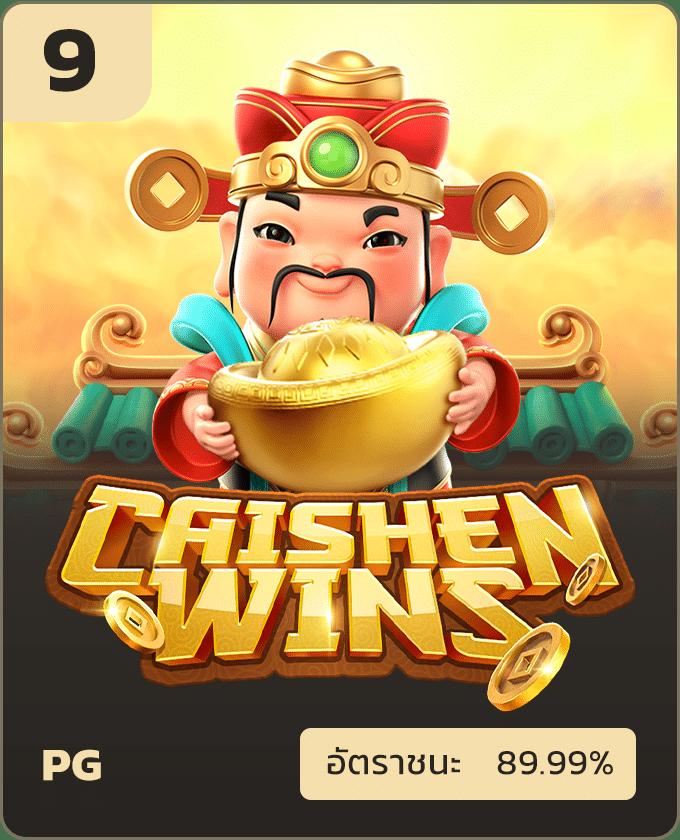 City Slot คาสิโนระบบใหม่ล่าสุด สมัครง่าย แตกง่าย จ่ายจริง