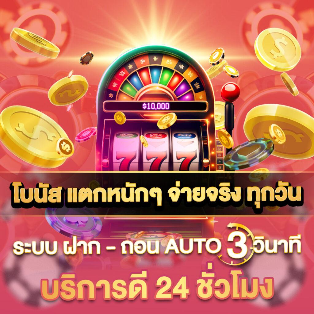 GB69 สล็อต เว็บตรง มั่นคง ปลอดภัย ฝากถอนรวดเร็ว