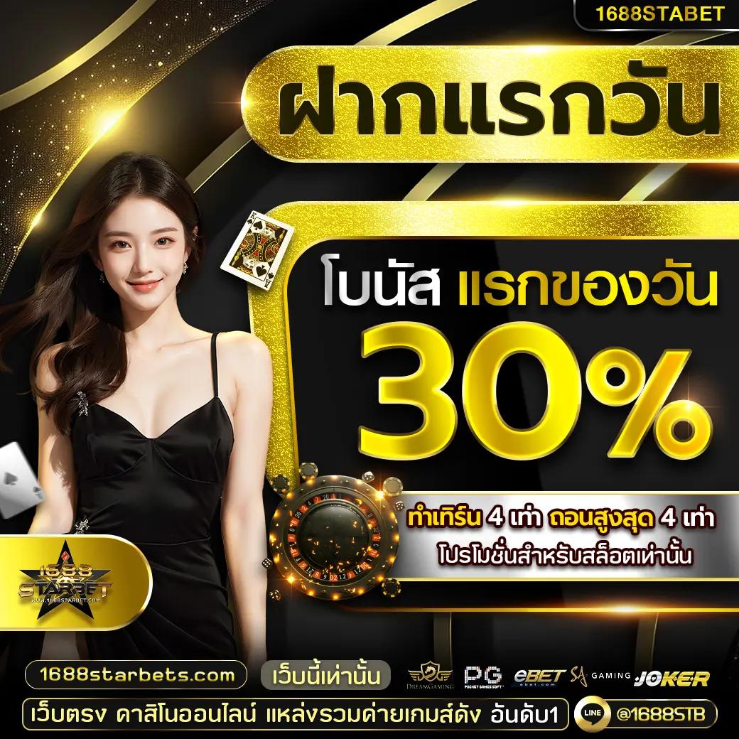 Jedi68 เว็บตรงคาสิโนออนไลน์ ครองใจนักเสี่ยงดวงมาแรงในไทย