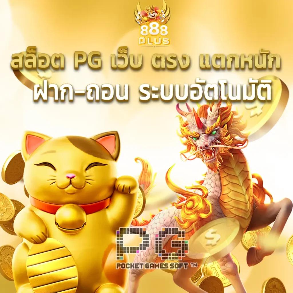M98 ศูนย์รวมเกมเดิมพันครบวงจร พร้อมโปรโมชั่นสุดคุ้มในไทย