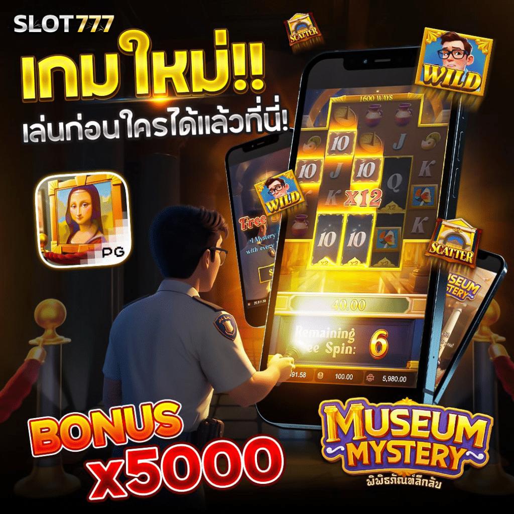 Mindset สล็อต เว็บเดิมพันออนไลน์ เทรนด์ล่าสุดของประเทศไทย