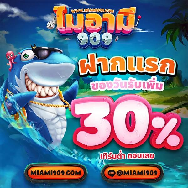 PG369 คาสิโนใหม่ล่าสุด รวมเกมสล็อต สล็อตแตกง่ายในไทย