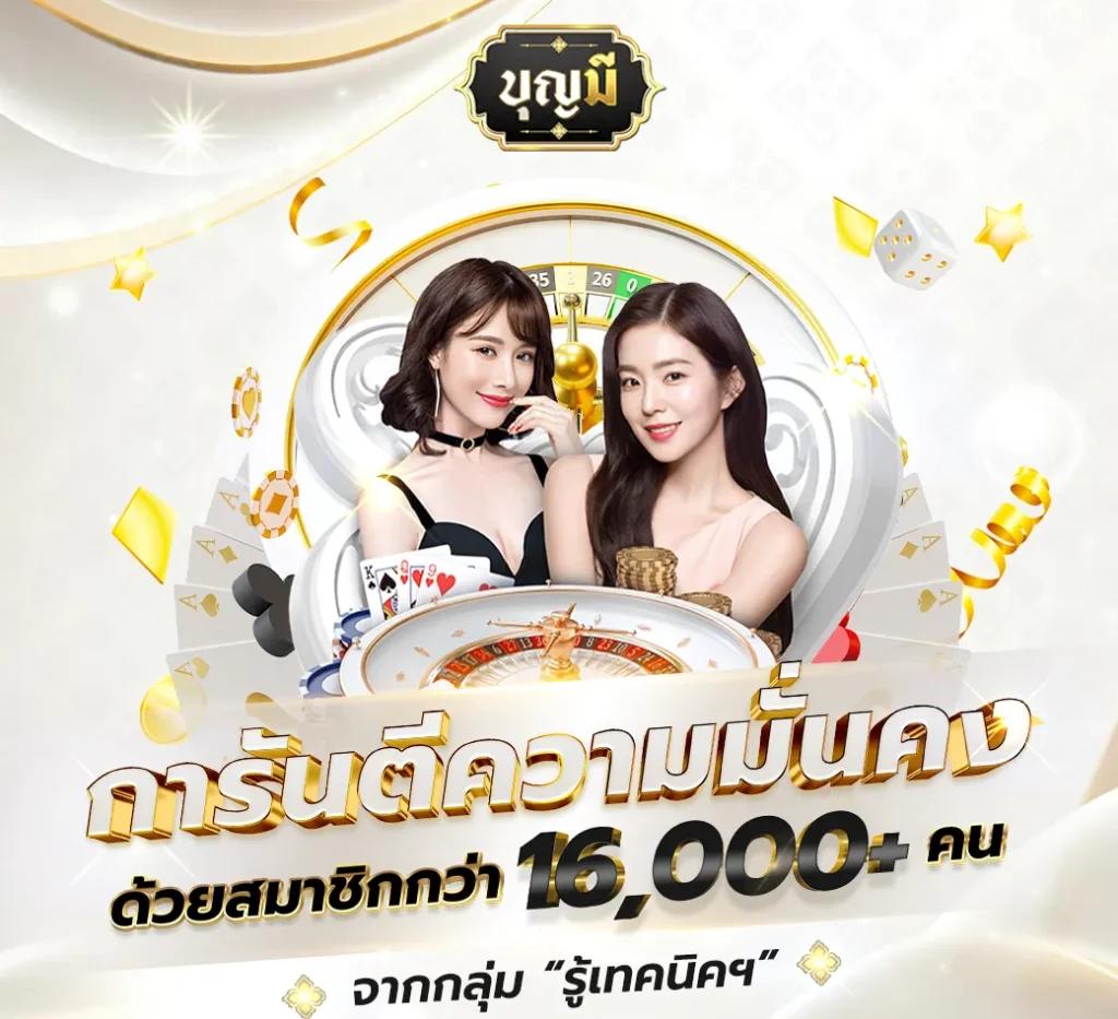 PG900 คาสิโนครบเครื่อง เล่นง่าย ระบบเสถียร ลุ้นรางวัลใหญ่ทุกวัน