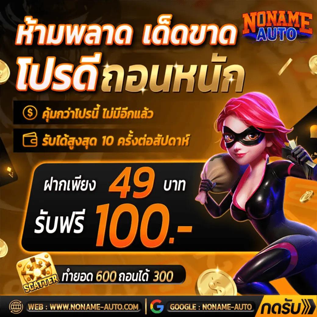PG 365 คาสิโนออนไลน์ครบวงจร เดิมพันง่าย จ่ายจริง ไม่มีขั้นต่ำ