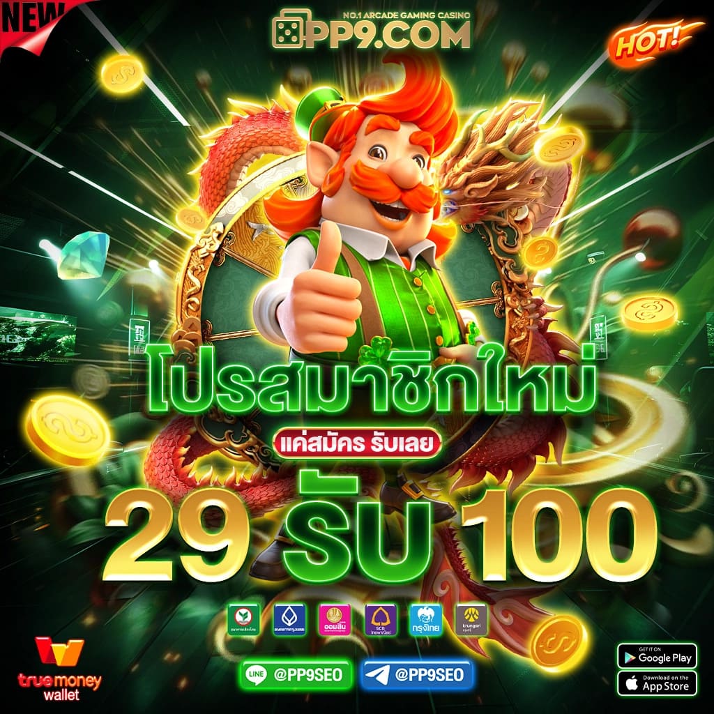 PG Jazz คาสิโนยอดฮิต รวมเกมสล็อตใหม่ล่าสุดในไทย 2024
