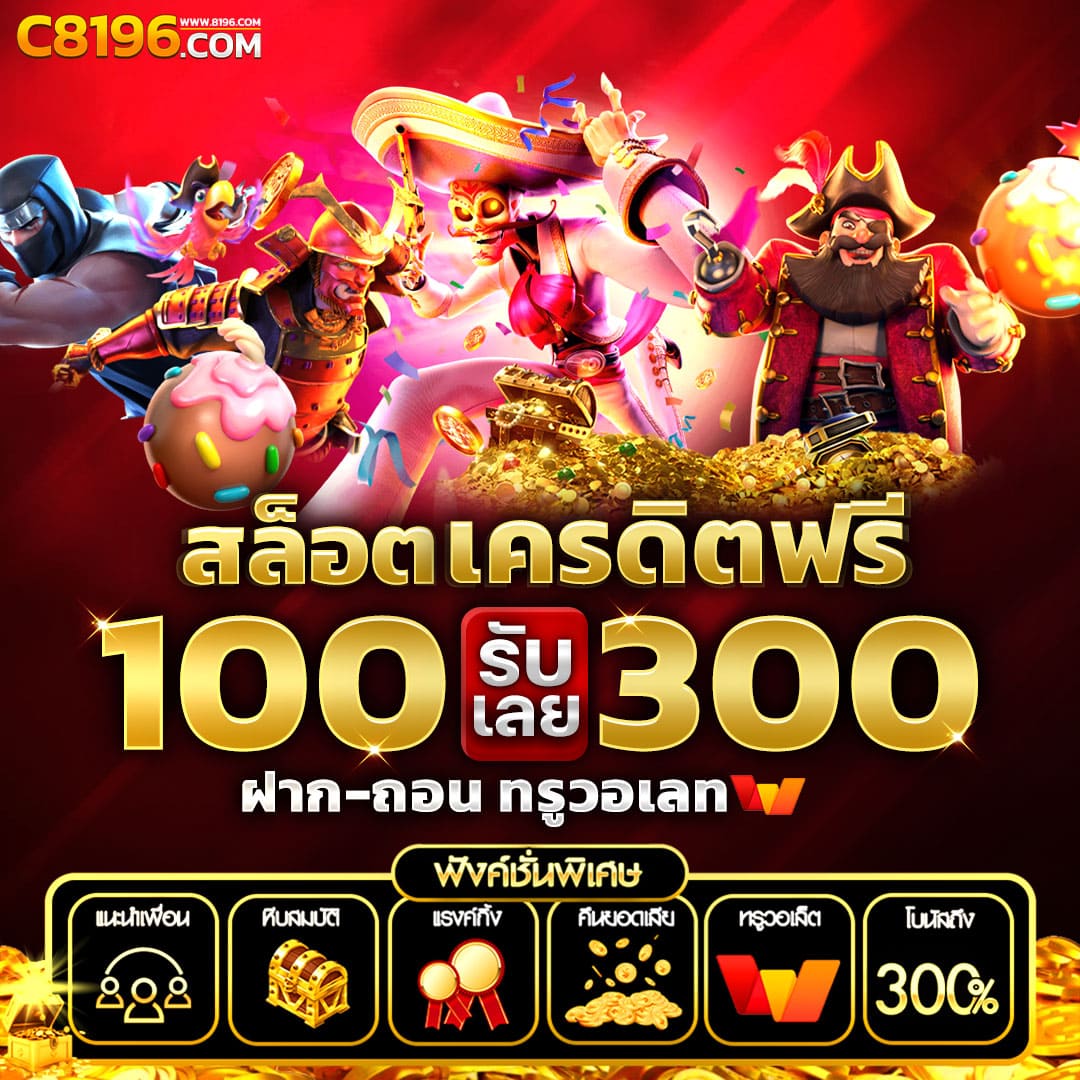 PG Slot World คาสิโนอันดับหนึ่งในประเทศไทย เล่นง่าย จ่ายจริง