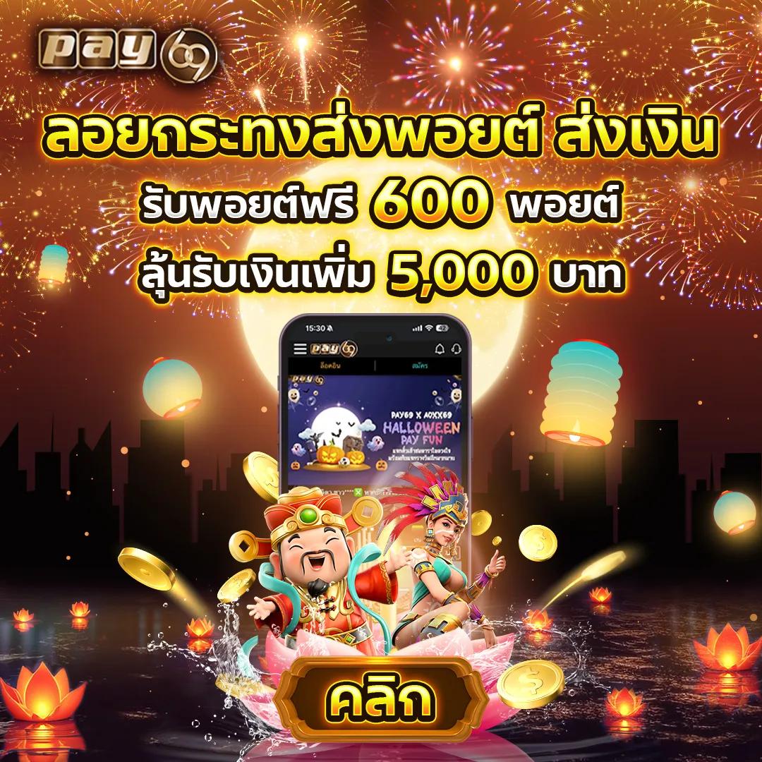 PG United Slot เว็บสล็อตออนไลน์ แสนสนุก พร้อมเทคนิคทำเงินชั้นนำ