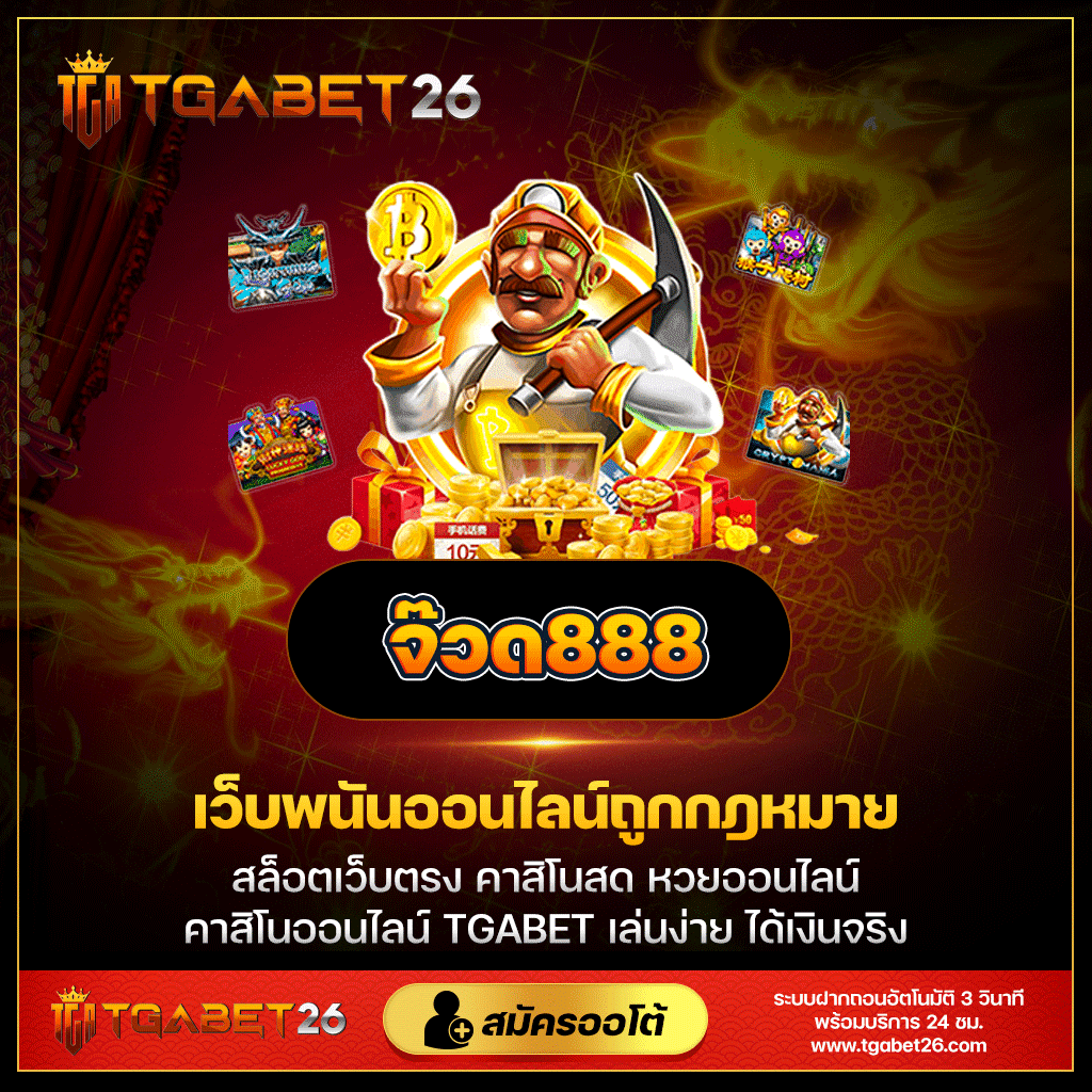 PG ลอง เล่น คาสิโนออนไลน์ ครบวงจร ระบบออโต้ ได้เงินจริง ปลอดภัย
