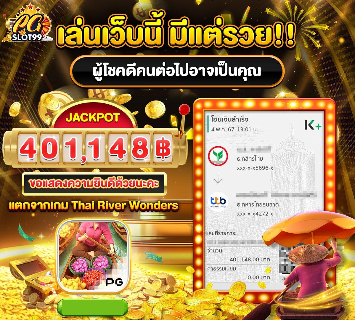 PUNG123PLUS คาสิโนออนไลน์ยอดนิยม แจกเครดิตฟรี เล่นง่ายจ่ายจริง