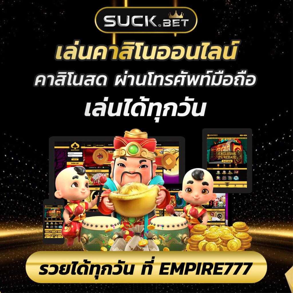 Po คาสิโนเว็บตรง เล่นง่าย ได้เงินทันที พร้อมโปรโมชั่นสุดพิเศษ