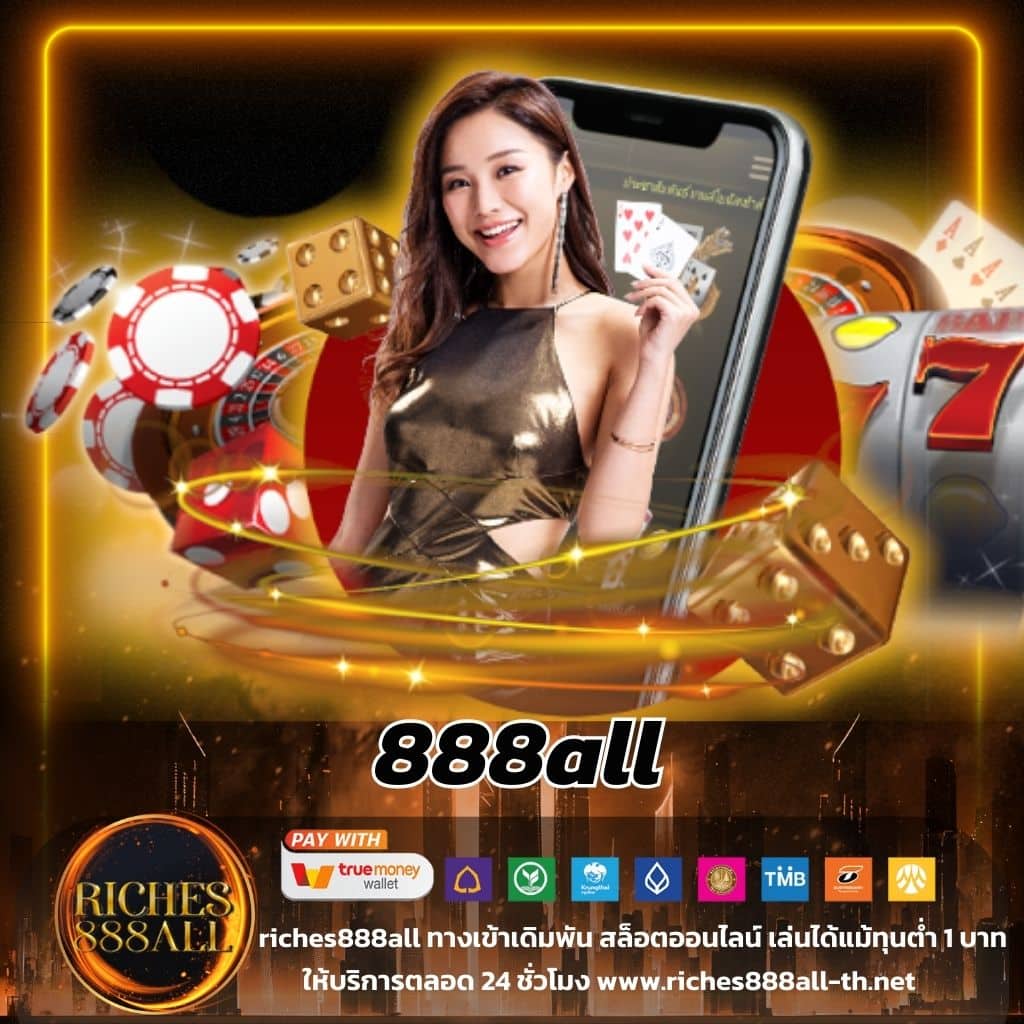 Red 1688 คาสิโนสดครบวงจร ระบบทันสมัย พร้อมโบนัสสุดคุ้ม2024