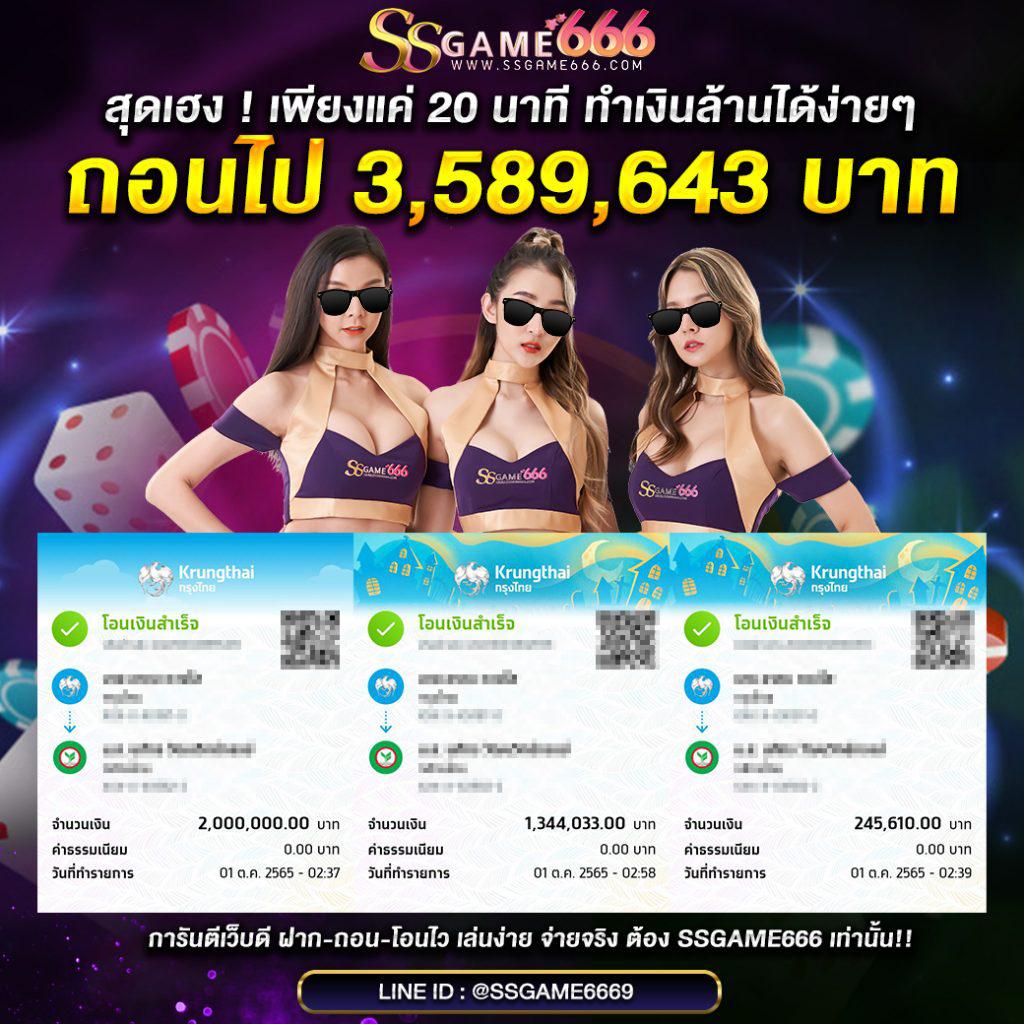 Sands999 Slot คาสิโนออนไลน์อันดับ 1 ระบบฝาก-ถอนรวดเร็ว