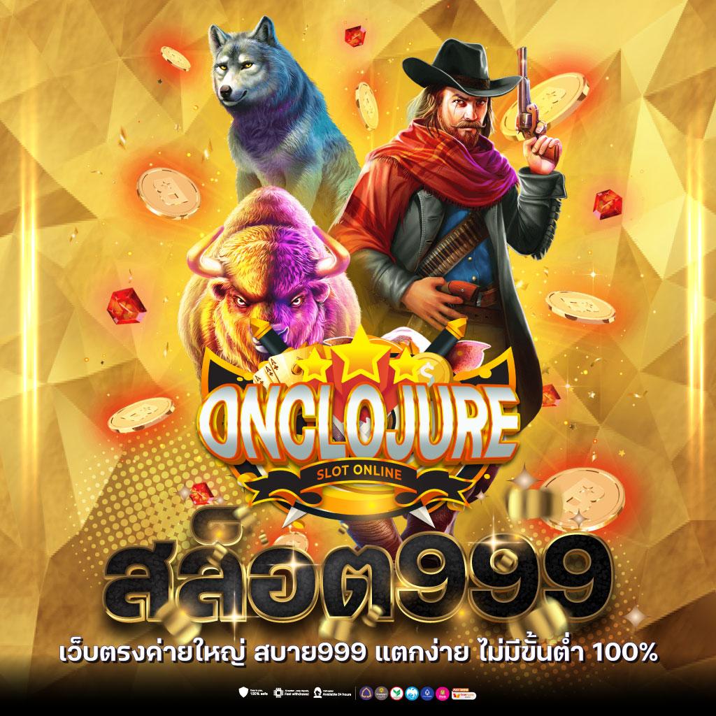 Santa Slot คาสิโนทันสมัย รวมเกมสล็อตยอดนิยมอันดับ 1