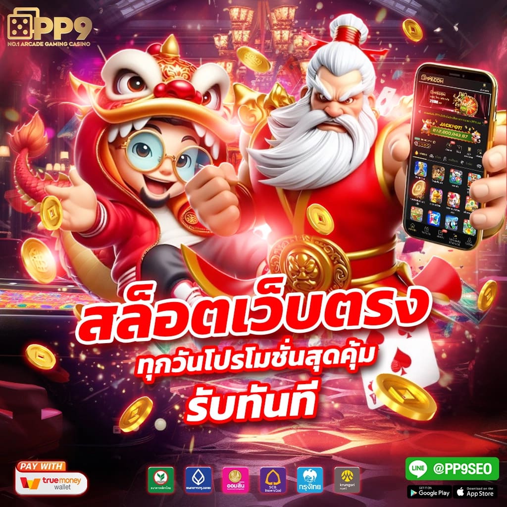 Skyslot คาสิโนออนไลน์สุดฮิต สมัครง่าย รับโบนัสทันที