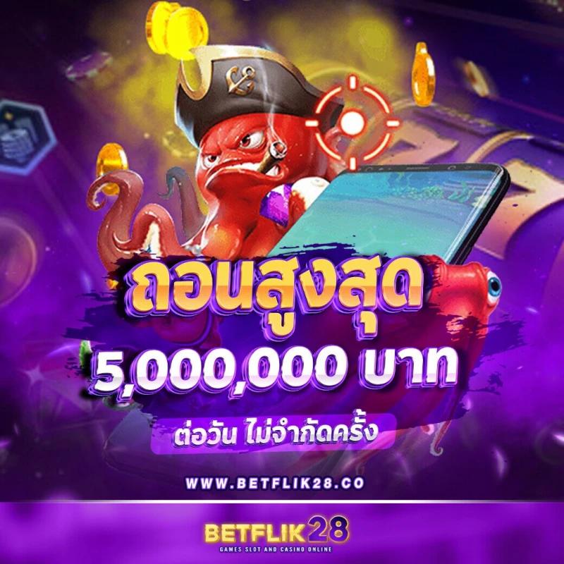 Slotsaiboon สมัครใหม่พร้อมโบนัส ฝากถอนรวดเร็วทันใจ ชนะง่ายในทุกเกม