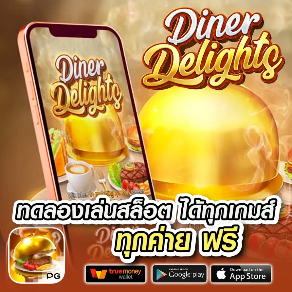 SuperPG1688 ทางเข้า แหล่งเดิมพันออนไลน์ยอดนิยมล่าสุดในไทย