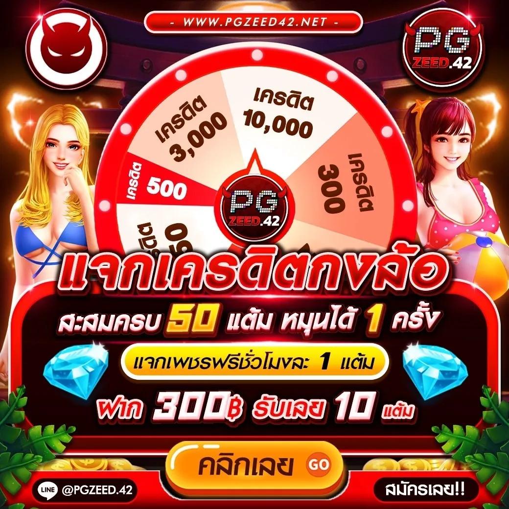 Super PG 1688 ทางเข้า สมัครง่าย รับโบนัสทันที