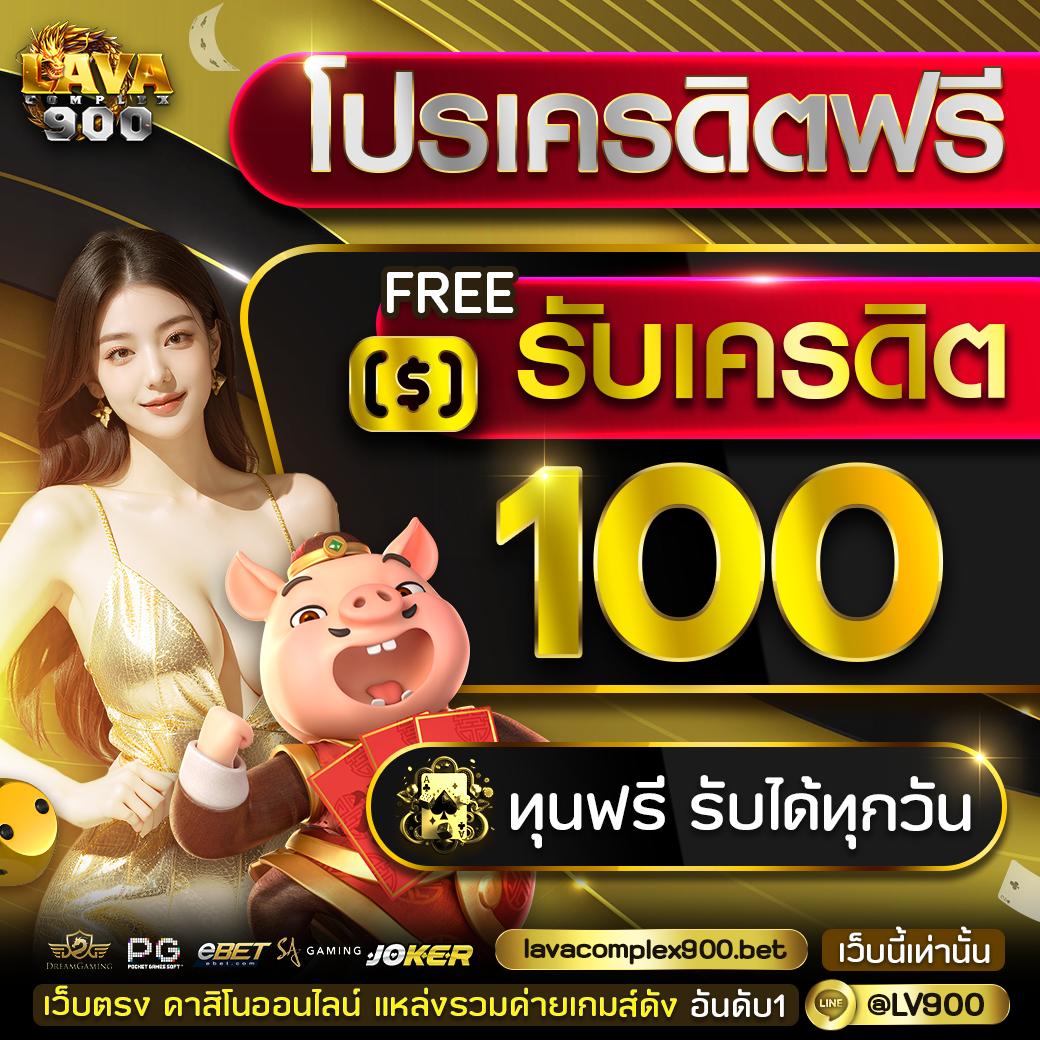 Tiger711 v2 คาสิโนเลือกอันดับหนึ่ง โปรโมชั่นสุดคุ้มที่สุดในประเทศไทย
